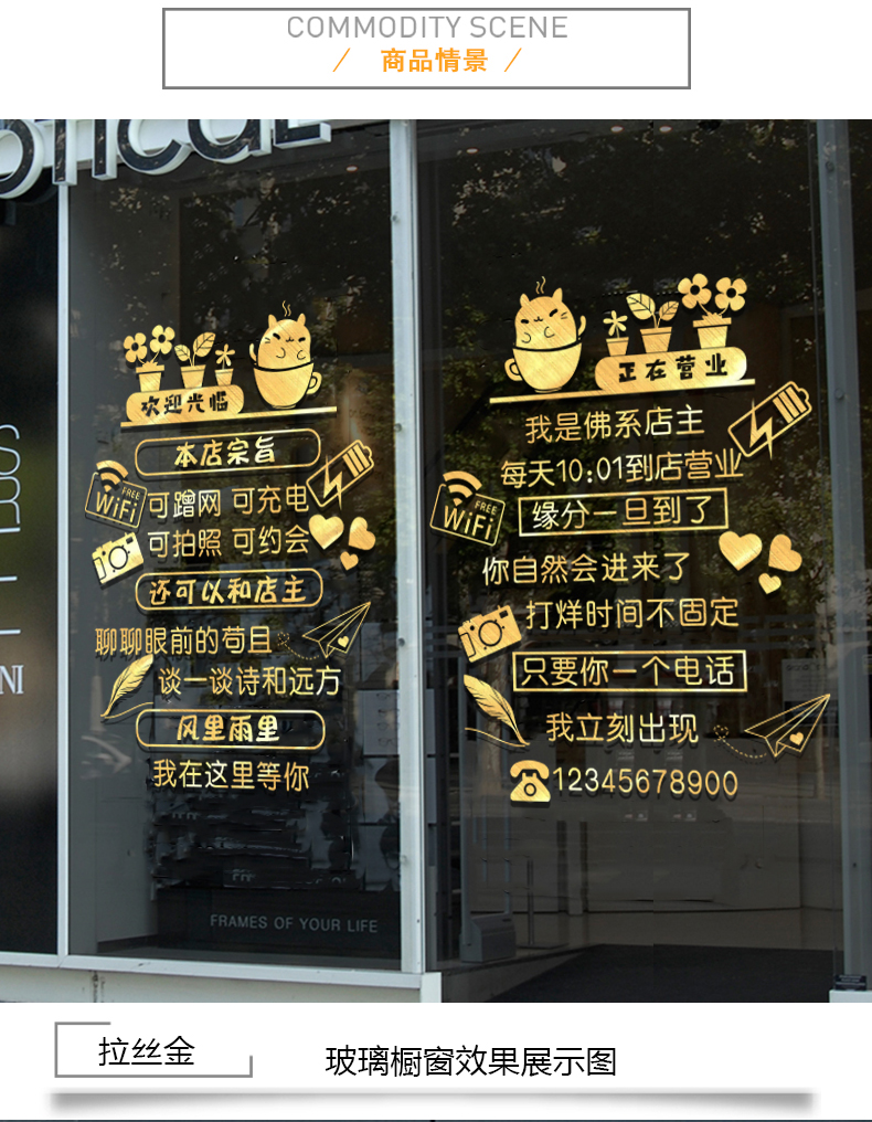 创意欢迎光临正在营业玻璃门贴纸服装奶茶店橱窗装饰个性广告标语 a款