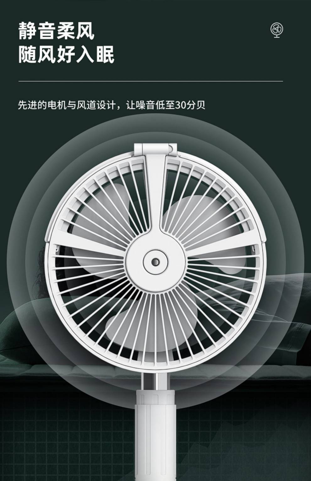 森朵多功能折叠循环风扇电风扇台式摇头喷雾多功能收缩折叠扇学生宿舍