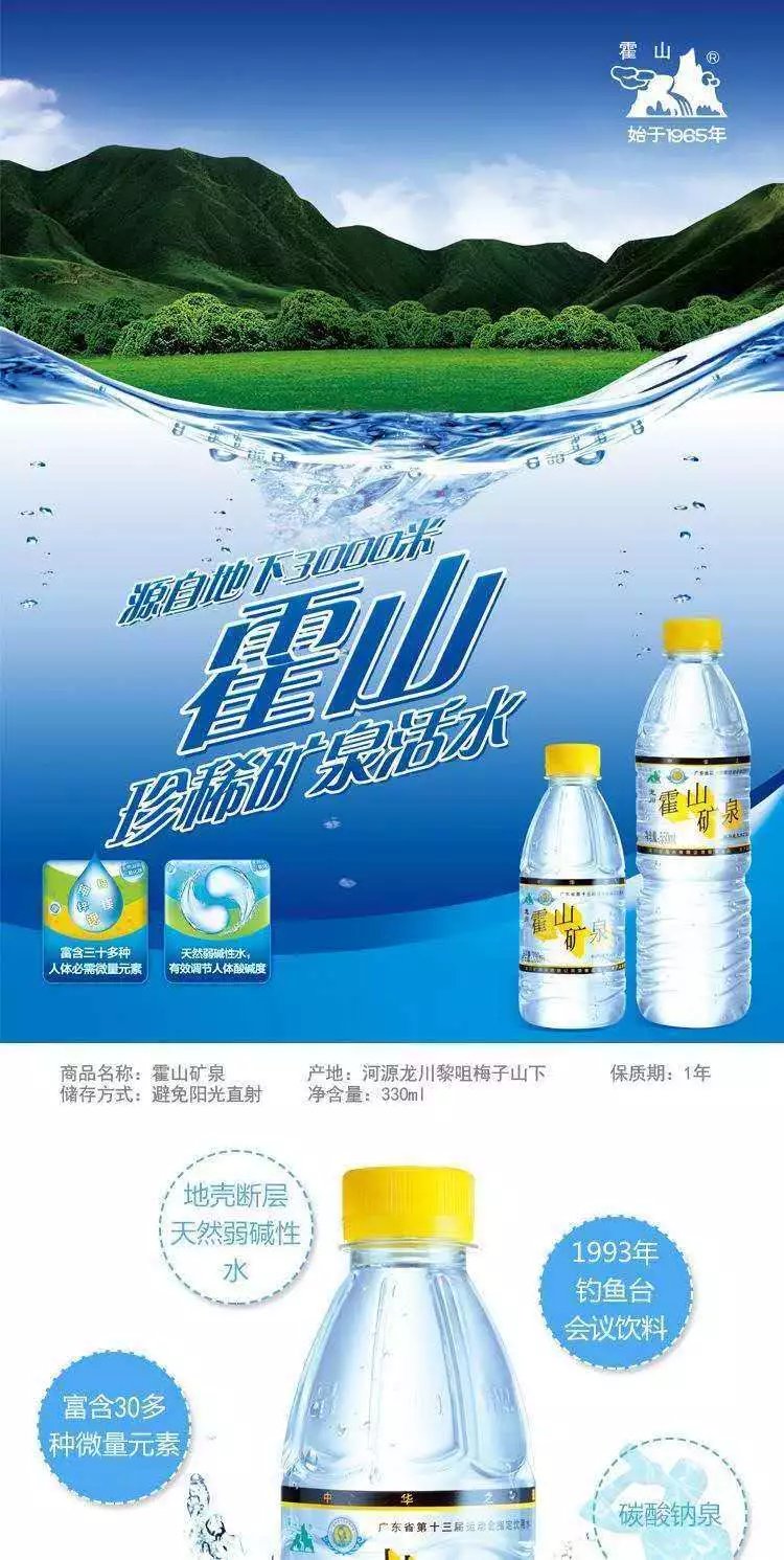 霍山矿泉水 330ml*24瓶 龙川霍山矿泉水薄膜装弱碱性矿泉水【预售】