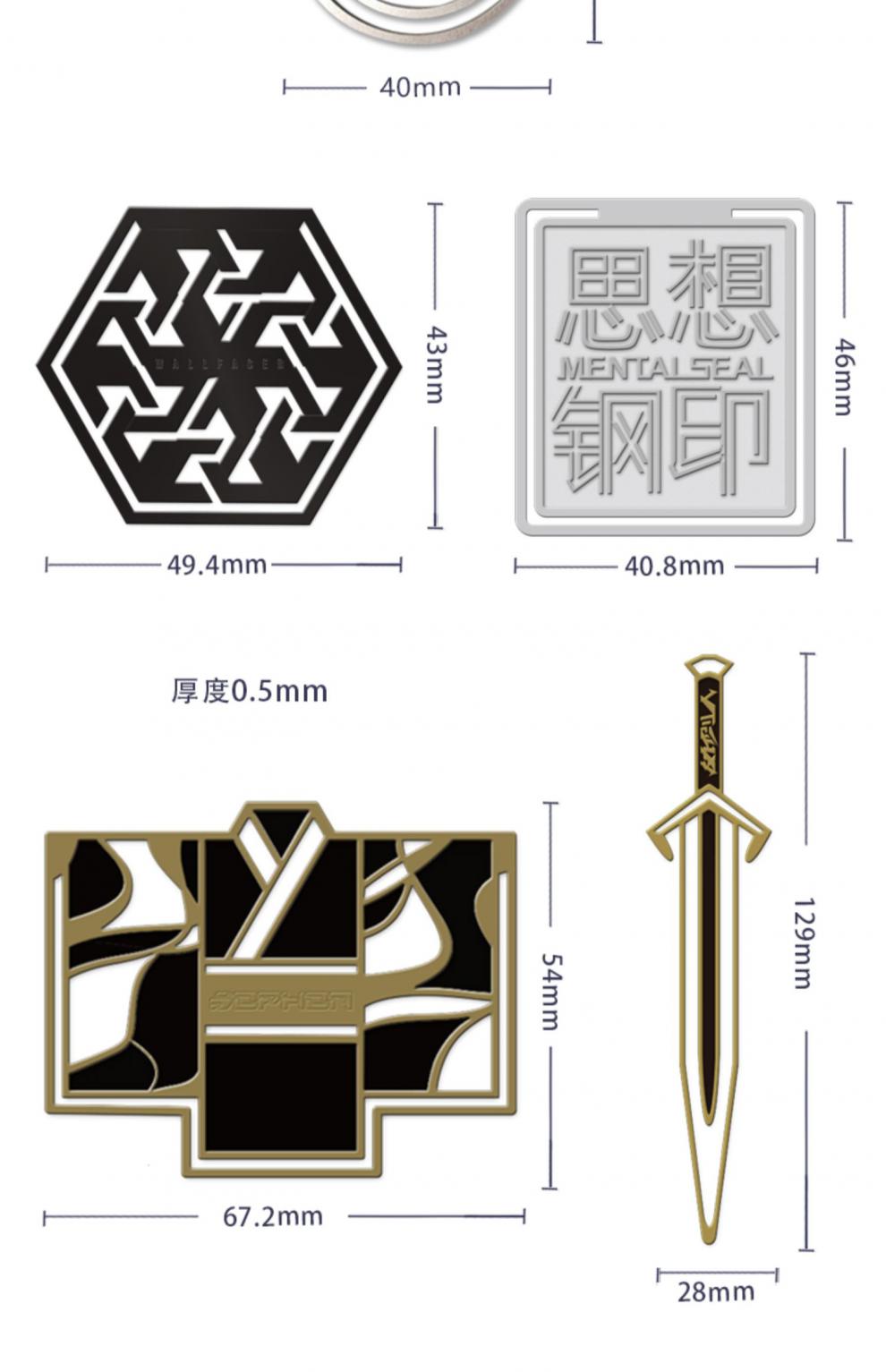 羽俙碧 三体周边纪念 三体周边智子思想钢印面壁者执剑人书签创意文具