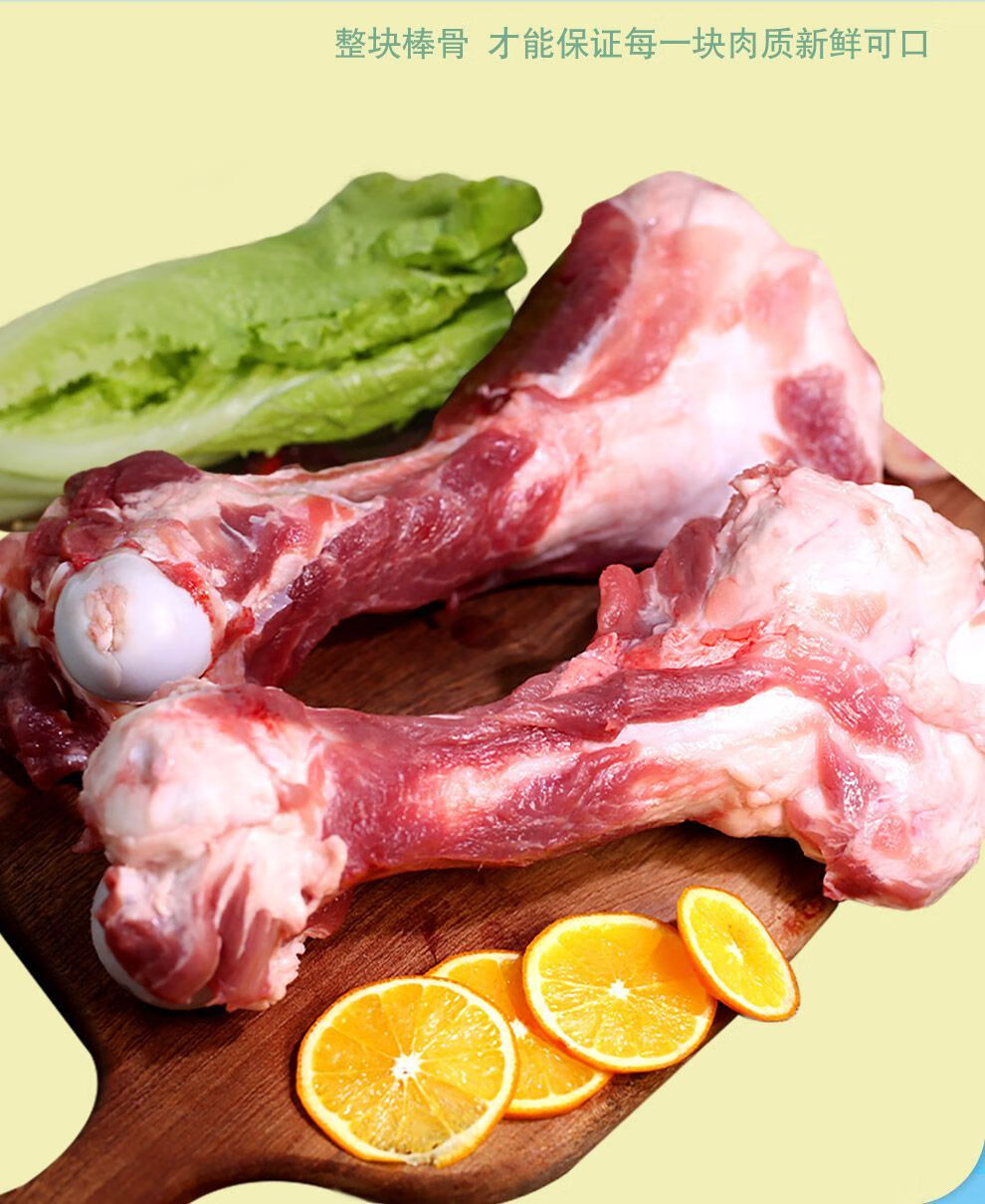 顺丰新鲜猪筒骨筒子骨土猪猪大骨头带骨髓熬汤煲汤食材3斤土猪筒骨对