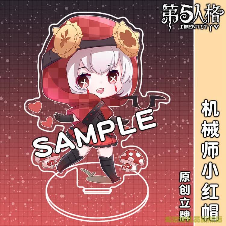 戈思迪【蜗喵】第五人格立牌机械师小红帽糖果少女红夫人血宴动漫周边
