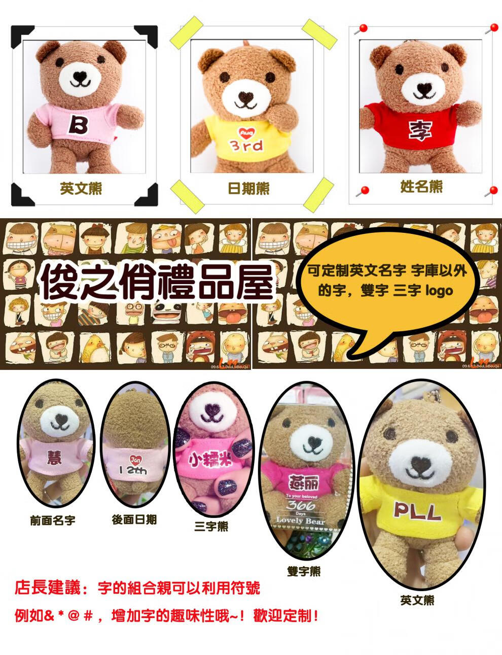 生日熊生日熊礼物姓氏熊印日期毛衣百家姓名小熊公仔名字熊毛绒挂件熊