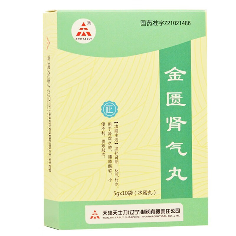 天士力金匮肾气丸5g10袋3盒