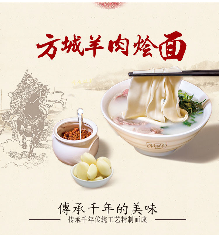方城烩面故事河南特产方便面烩面调料有整箱6份有肉礼盒装
