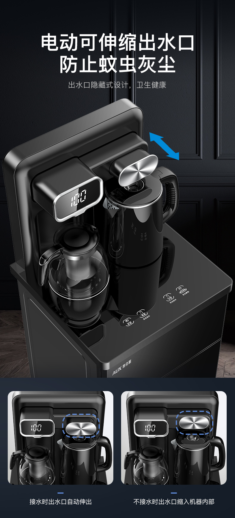 京选优品奥克斯茶吧机家用全自动下置水桶智能饮水机制冷制热多功能
