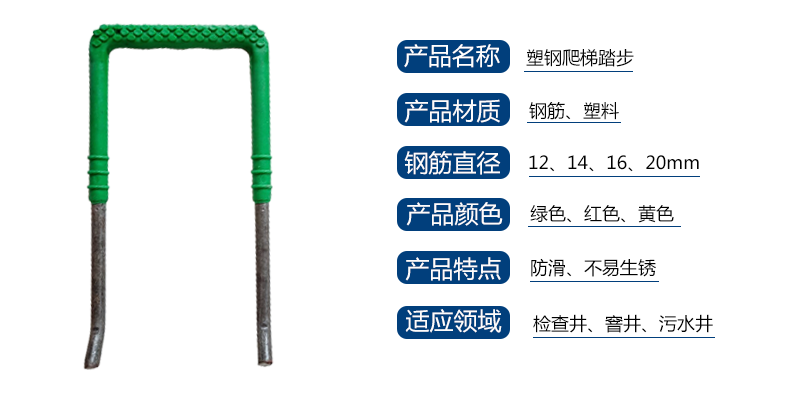船海芊阙塑钢爬梯踏步包塑爬梯注塑爬梯检查井窨井污水井雨水井爬梯