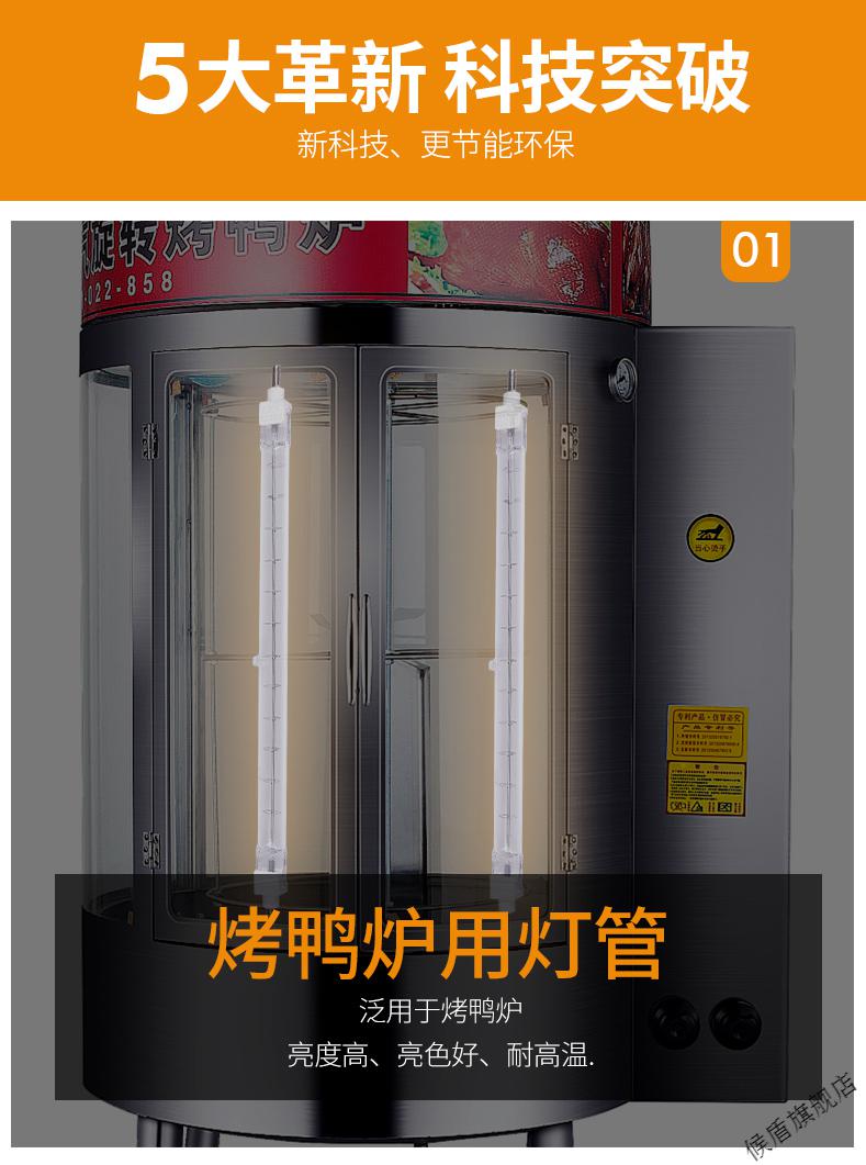适用于碘钨灯管烤鸭炉专用耐高温500w太阳灯烤箱灯夹式卤钨灯管1000w