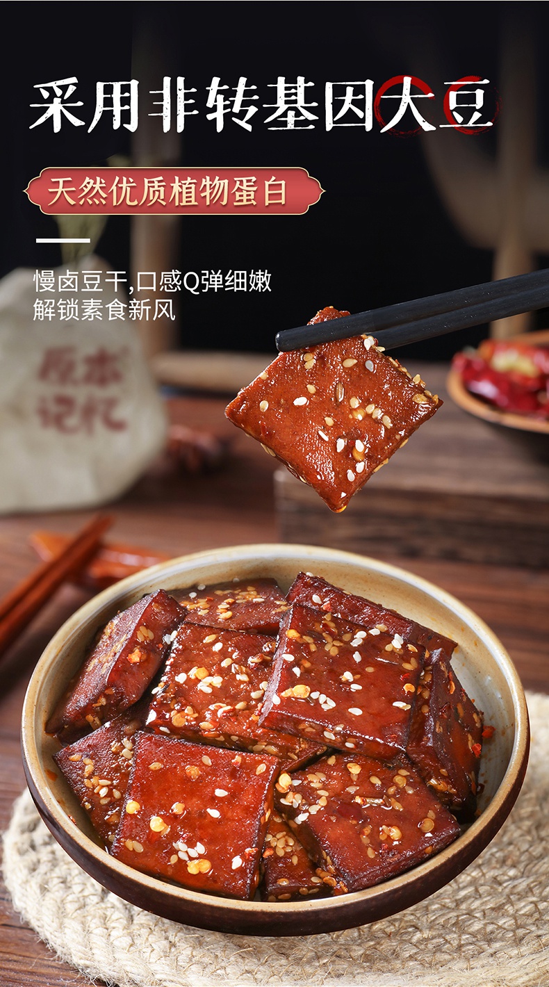 【香辣豆干 老卤酱干】合计1斤【图片 价格 品牌 报价】-京东
