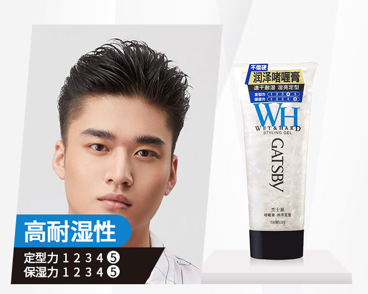 杰士派啫喱膏劲塑定型蓬松速干持久亮泽定型易清洗可配发胶干胶男yzs