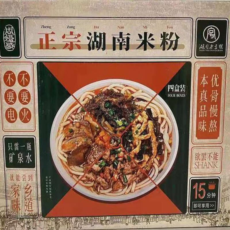 周复盛大片牛肉米粉 多规格 湖南特产邵阳米粉泡水自热方便食品【预售