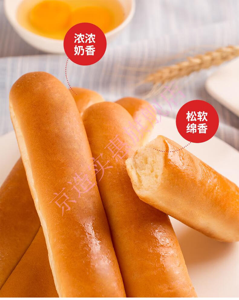 桃李奶棒面包960g营养早餐休闲食品手撕口袋短保新鲜零食小吃糕点 奶