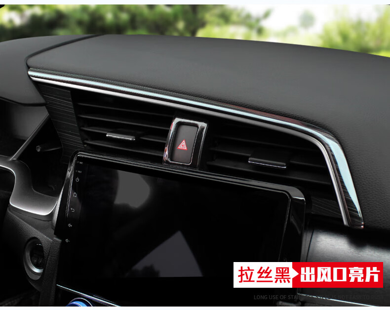 适用于本田十代思域中控空调出风口装饰亮框新思域内饰改装饰贴片定制