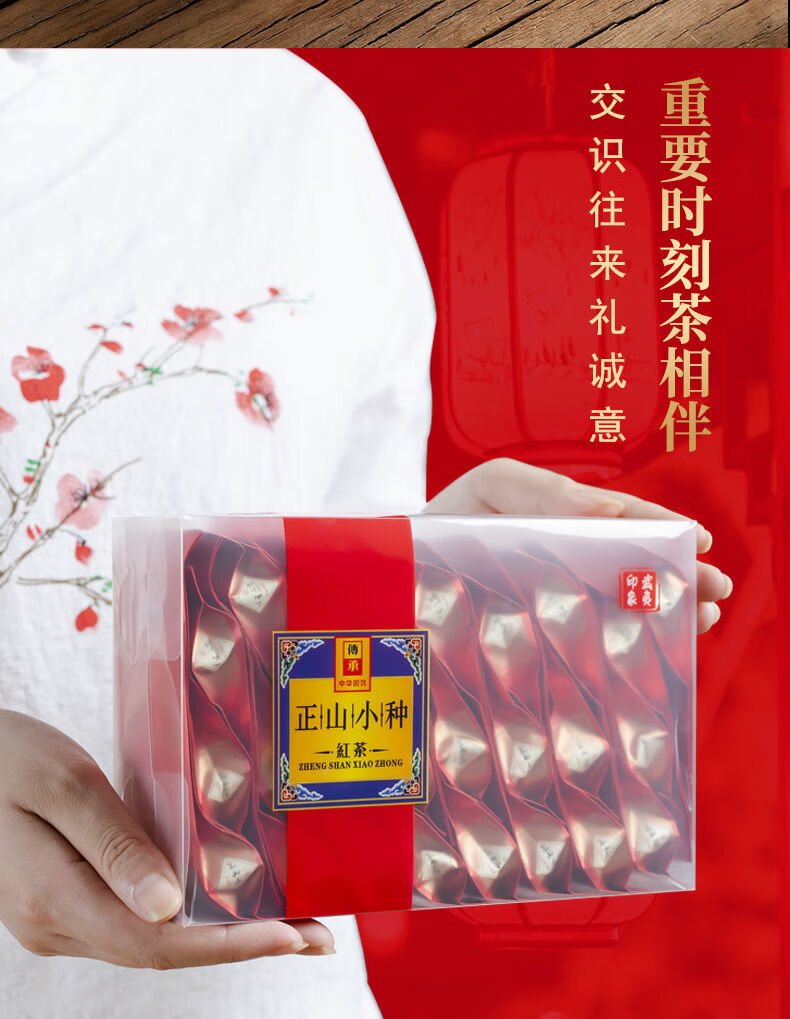 金骏眉蜜香型茶叶新茶奶茶礼盒装批发 正山小种一盒(125克)25包【图片