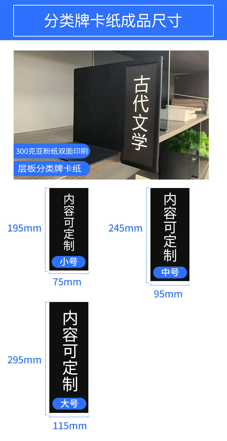 木书架分类牌图书馆分类牌书籍分类标识牌书店书架标签分类牌黑色左侧