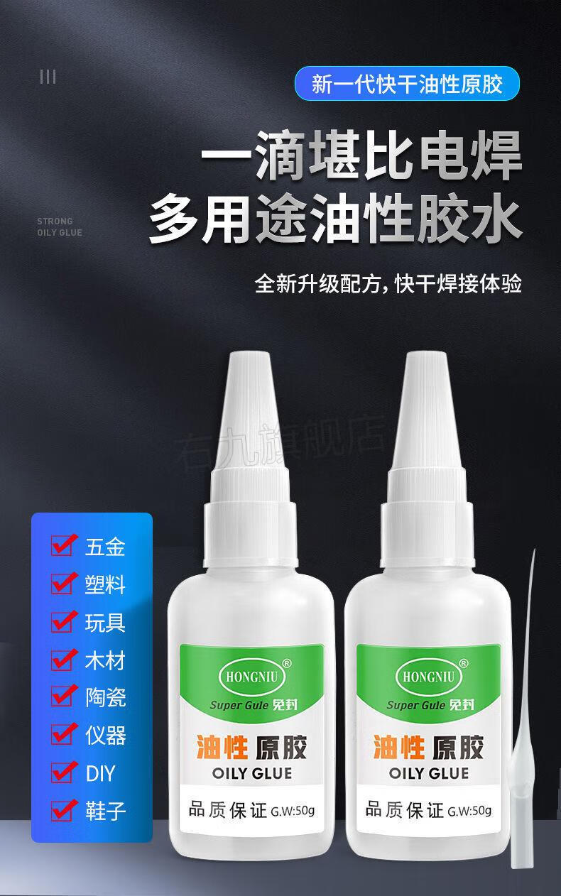 油性胶水胶快手原胶环保焊接剂多功能速干鞋胶强力粘鞋底 2大瓶-约102
