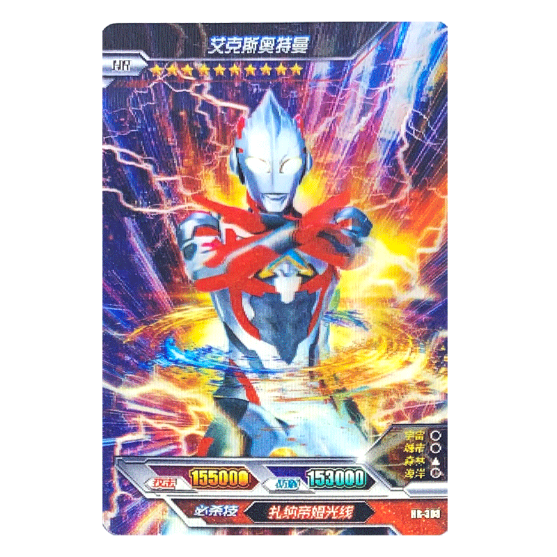 【新年礼物】卡游奥特曼卡片hr卡3d动态卡光栅星卡立体卡牌收藏对战