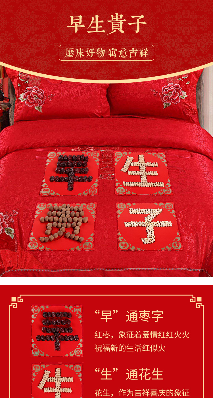 早生贵子小篮子4个(含干果)【图片 价格 品牌 报价】-京东