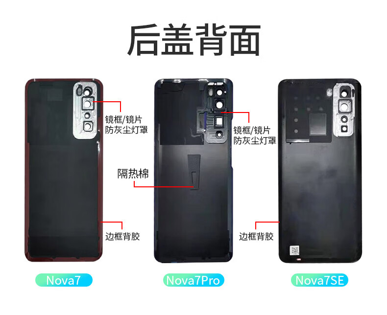 hkxa适用华为nova7后盖玻璃nova7pro手机后壳nova7se电池盖外屏nova7