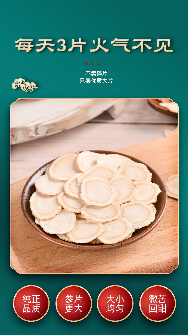 甄选品质西洋参片大片正宗长白山花旗参切片500克泡水特大级含片125克