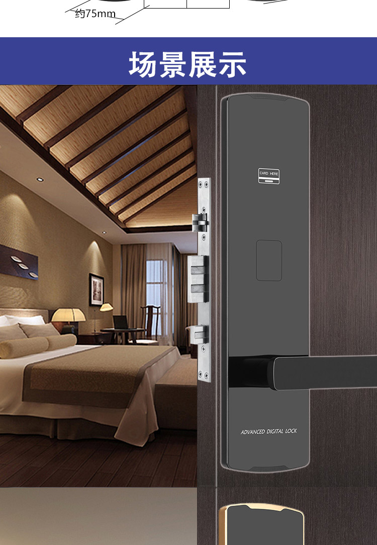 定制酒店门锁宾馆磁卡感应锁木门密码锁刷卡锁公寓通通锁电子智能门锁