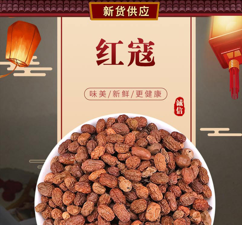 同仁堂中药材红豆蔻500g红蔻 红扣 红寇 良姜子新货 香料调料大全