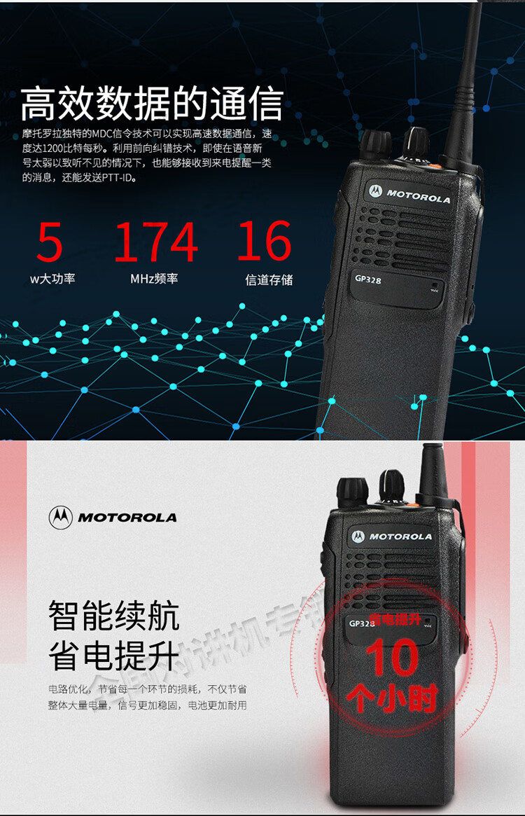 摩托罗拉(motorola)摩托罗拉gp328防爆对讲机gp338户外机化工厂 加油