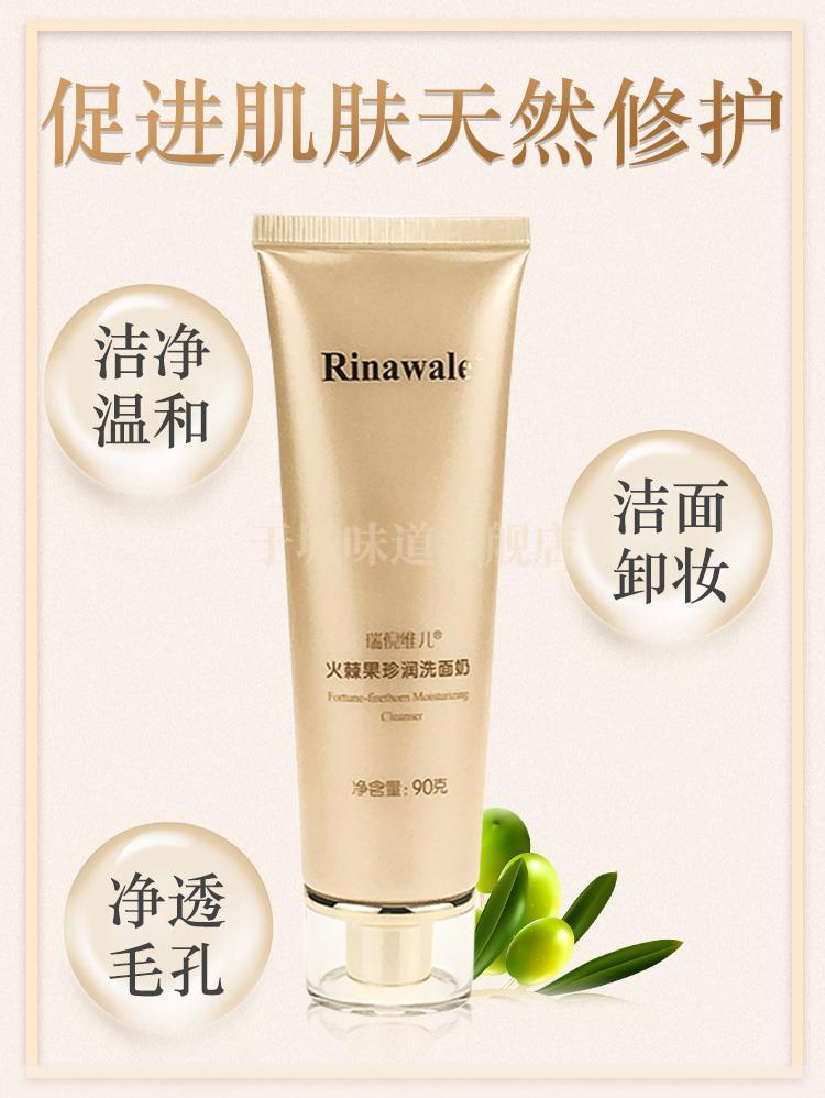 康婷火棘果霍霍巴籽油珍润洗面奶90g水润洗面奶天然植物精华部分刮码