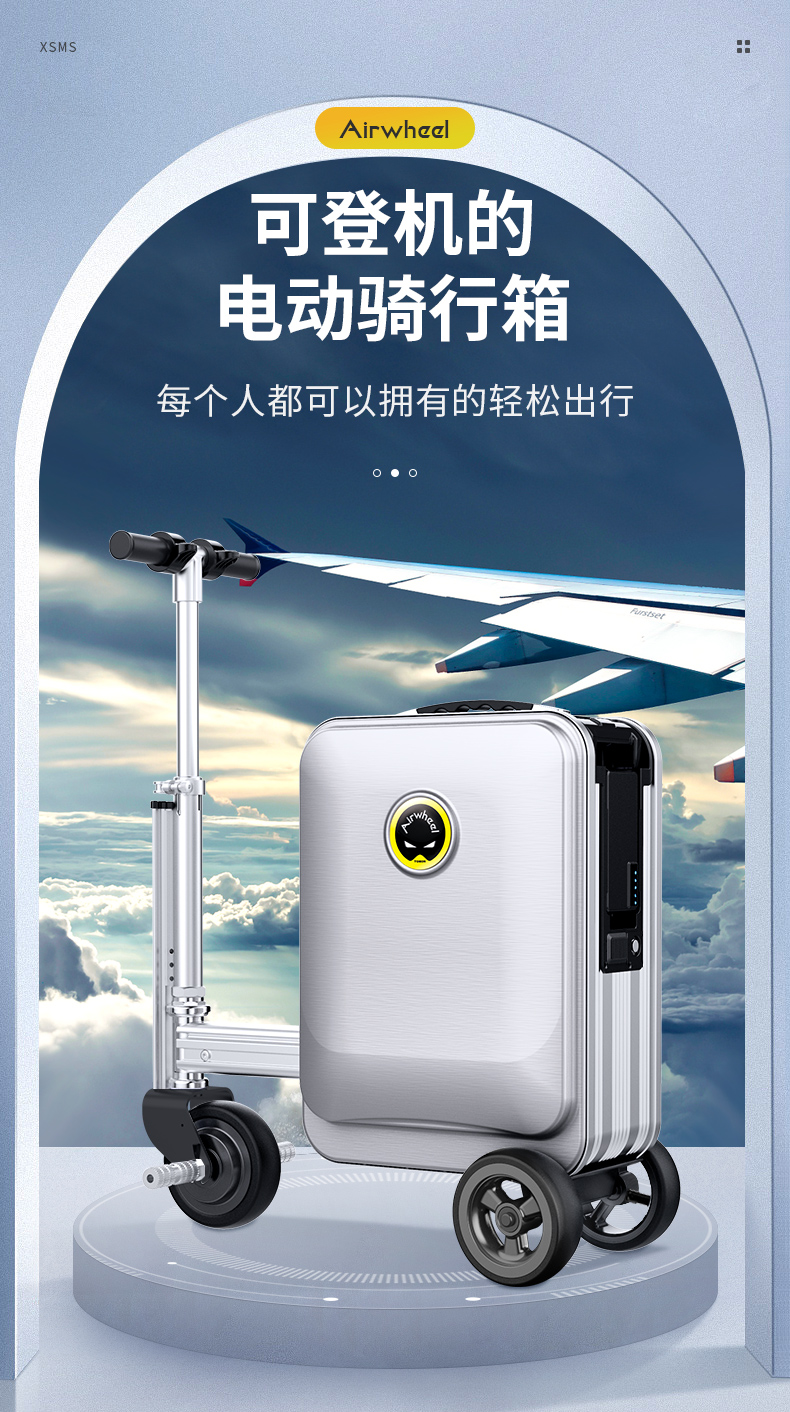 2022新款爱尔威电动行李箱爱尔威se3s智能电动行李箱骑行旅行登机箱车