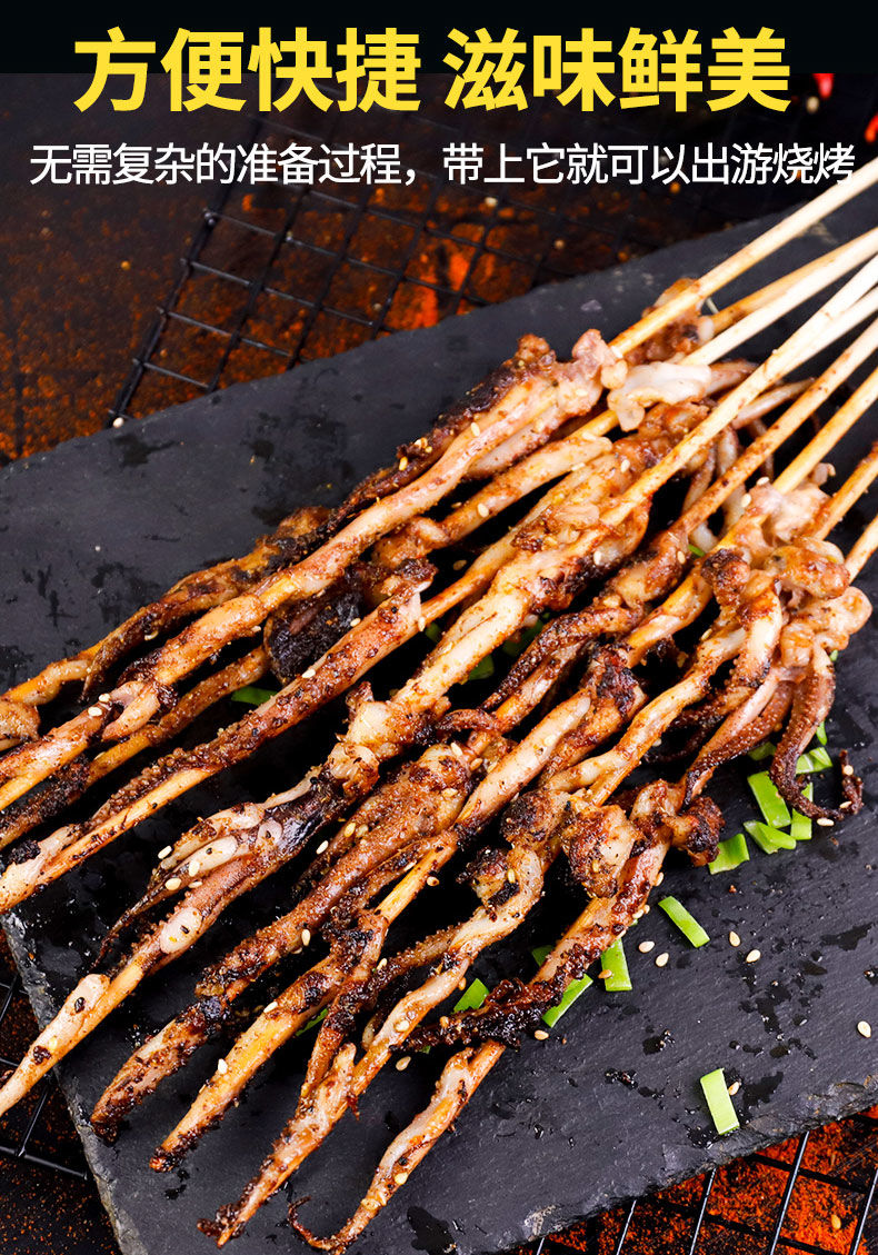 鱿鱼须串铁板鱿鱼八爪鱼鲜活冷冻烧烤铁板串串食品半成品食材批发 100