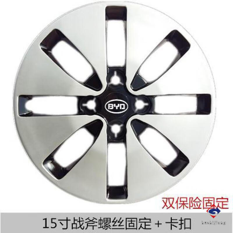 比亚迪f3轮毂盖15寸byd汽车轮罩车圈装饰盖轮胎外壳钢圈改装配件定制