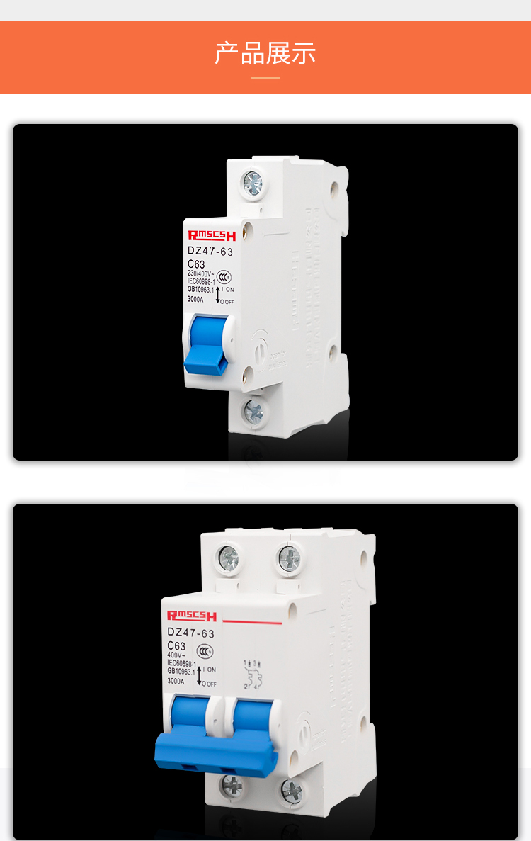 公开开关dz47单相单批单匹1p空开60安小型空气开关跳闸断路器家用定制