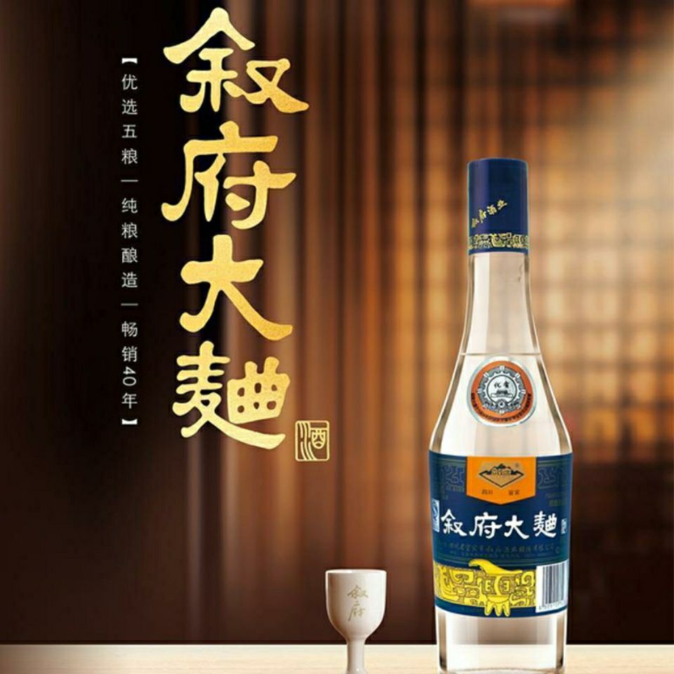 四川宜宾叙府大曲蓝标52度500ml浓香型白酒五粮光瓶酒45度蓝标500ml2