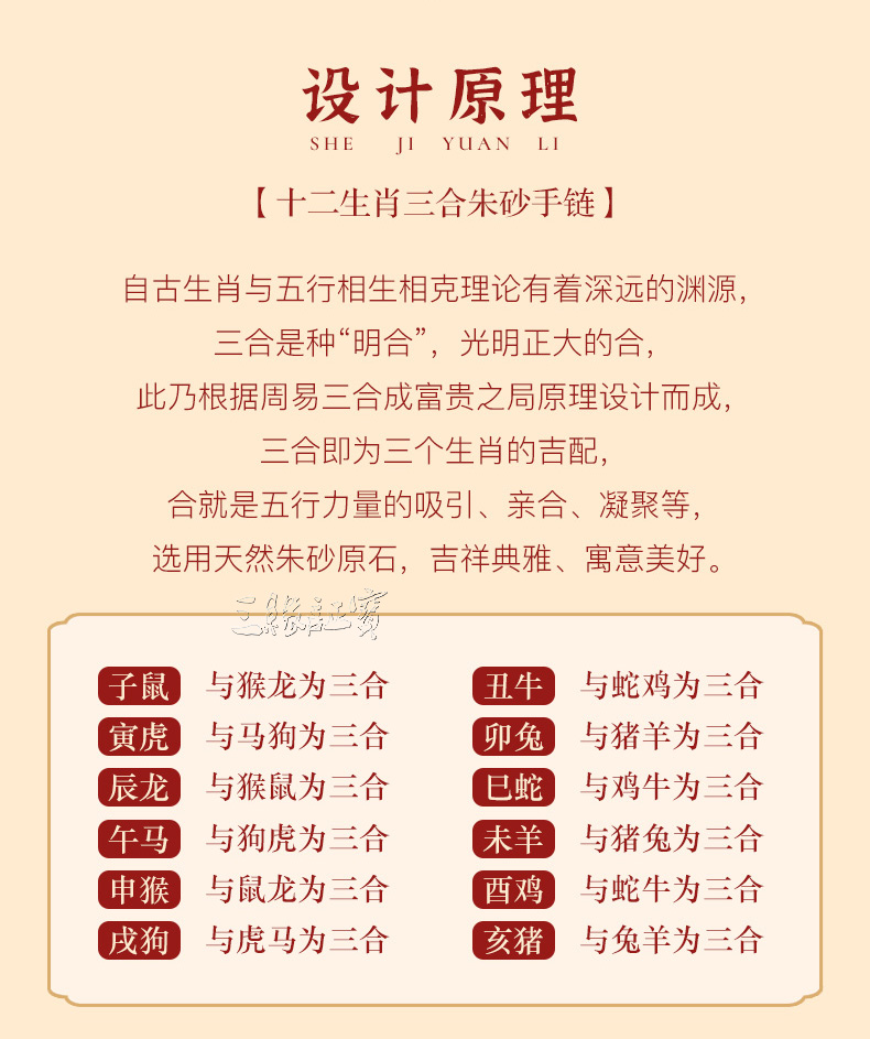 2022年朱砂三合手串十二生肖属虎蛇猴猪本命年手链化太岁男女饰品生肖
