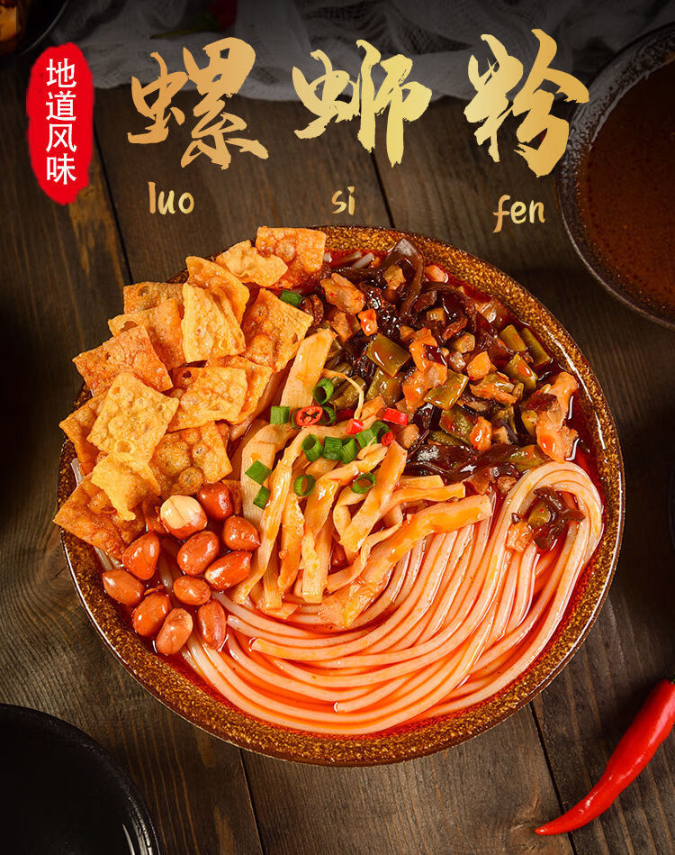 京喜牧场螺蛳粉柳州正宗速食螺丝粉整箱300g1袋