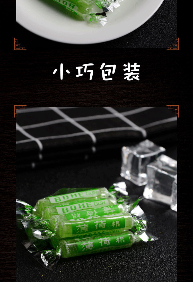 四川薄荷棍批发老式薄荷糖怀旧纯老薄荷糖硬糖火锅茶楼酒店吧台糖500g