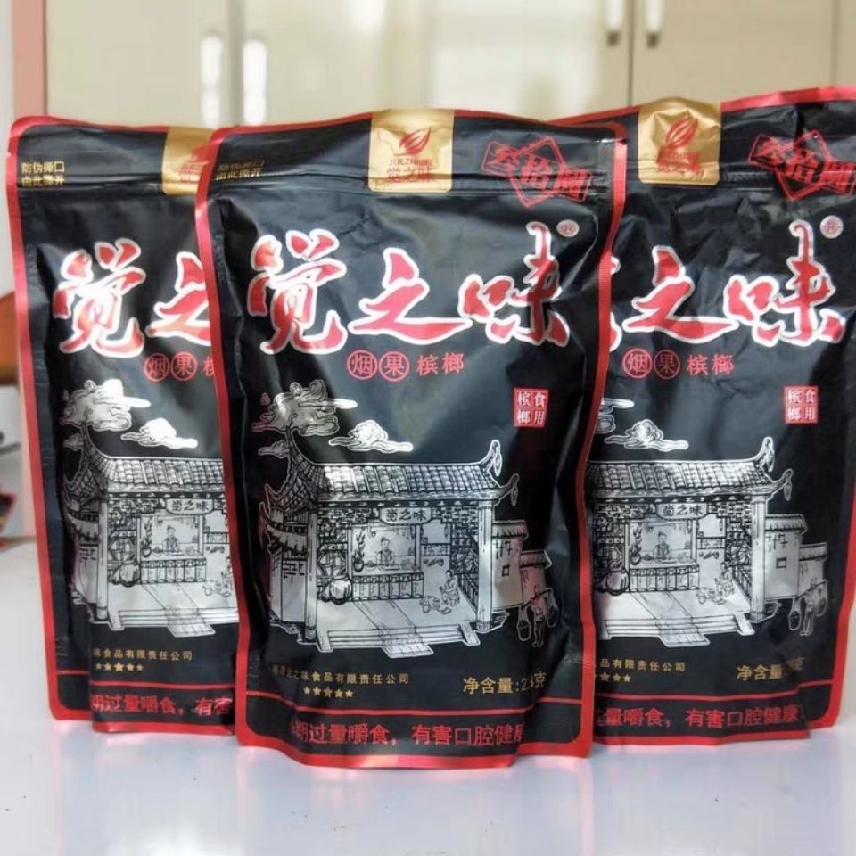 湘潭觉之味劲道20圆30圆装金典散籽槟榔大包槟榔柔软劲大 觉之味装218