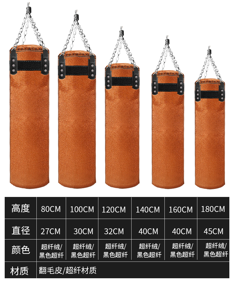 淘苏吊式沙袋散打拳击器材儿童小孩立式训练家用沙包成人搏击大人08米