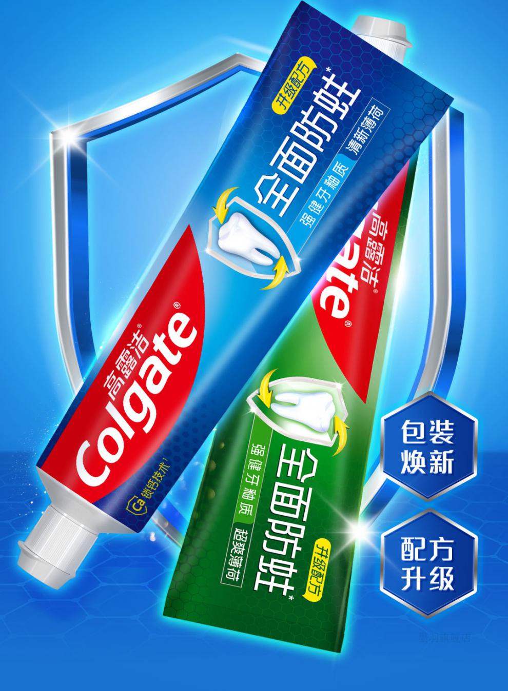 高露洁面防蛀清爽薄荷牙膏250g*2支 清新家庭装大容量固齿 【共500g】