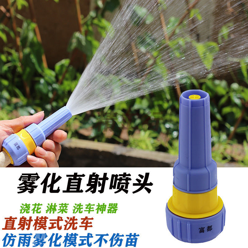 浇花喷头农用喷头浇水浇花浇地神器园林园艺大棚灌溉水泵洒水雾化喷水