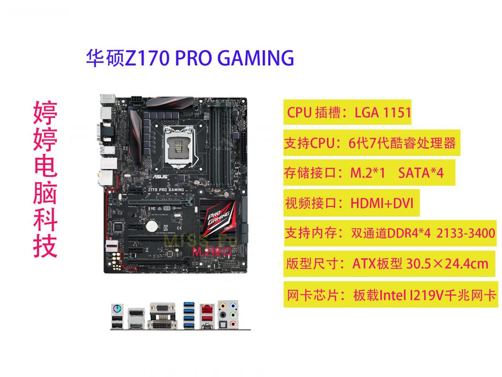 z270主板/华硕z170-a/ar/e/p/k/pro主板 6代7代6700k 7700k 黑色