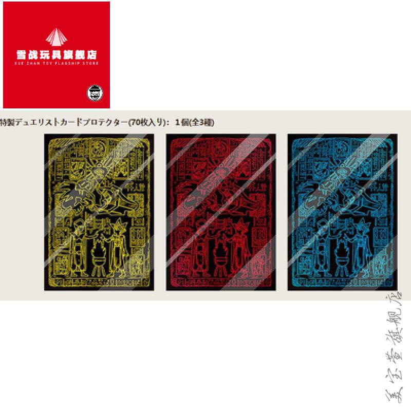 游戏王prismaticgodboxpgb三幻神礼盒现货特制决斗者卡套一套特制卡盒