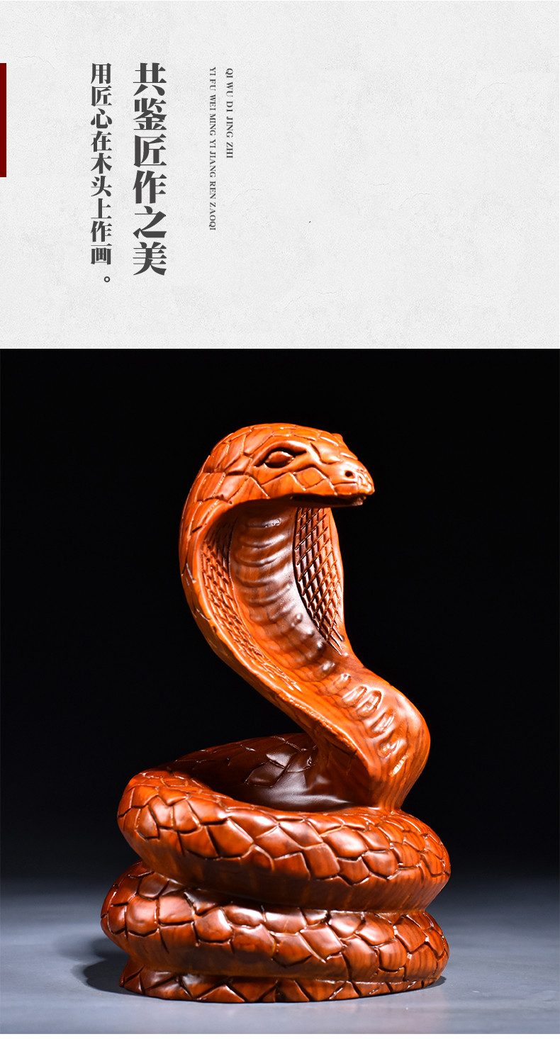 仙莱阁花梨木雕蛇摆件实木十二生肖木制蛇眼镜蛇家居客厅装饰红木工艺