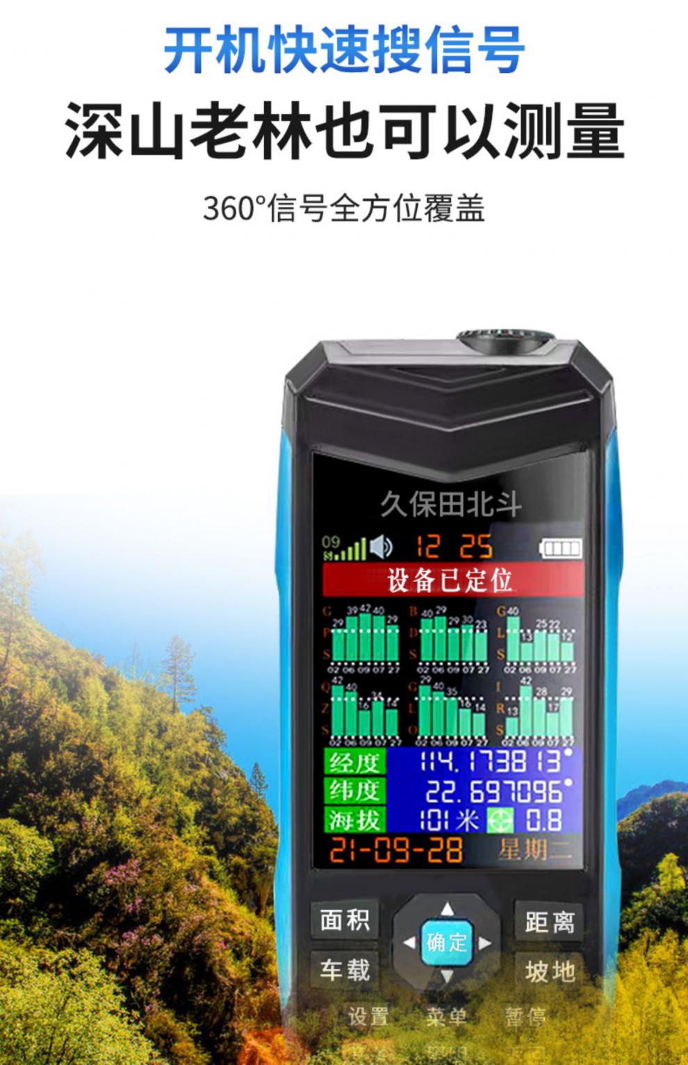 2022新款久保田测亩仪高精度田北斗智能测亩仪高精度手持gps车载土地