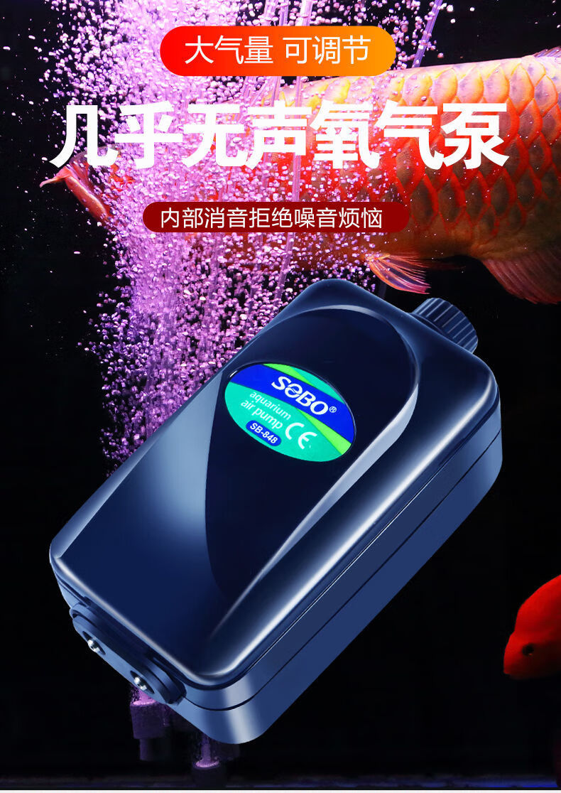 松宝氧气泵鱼缸增氧泵增氧器养鱼打氧机小型充氧泵加氧家用 sb718单孔
