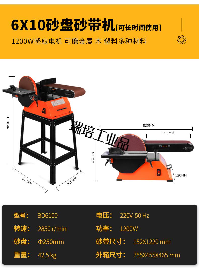 砂带砂盘机台式多功能木工金属打磨机砂纸机抛光机磨刀机14寸砂柱机