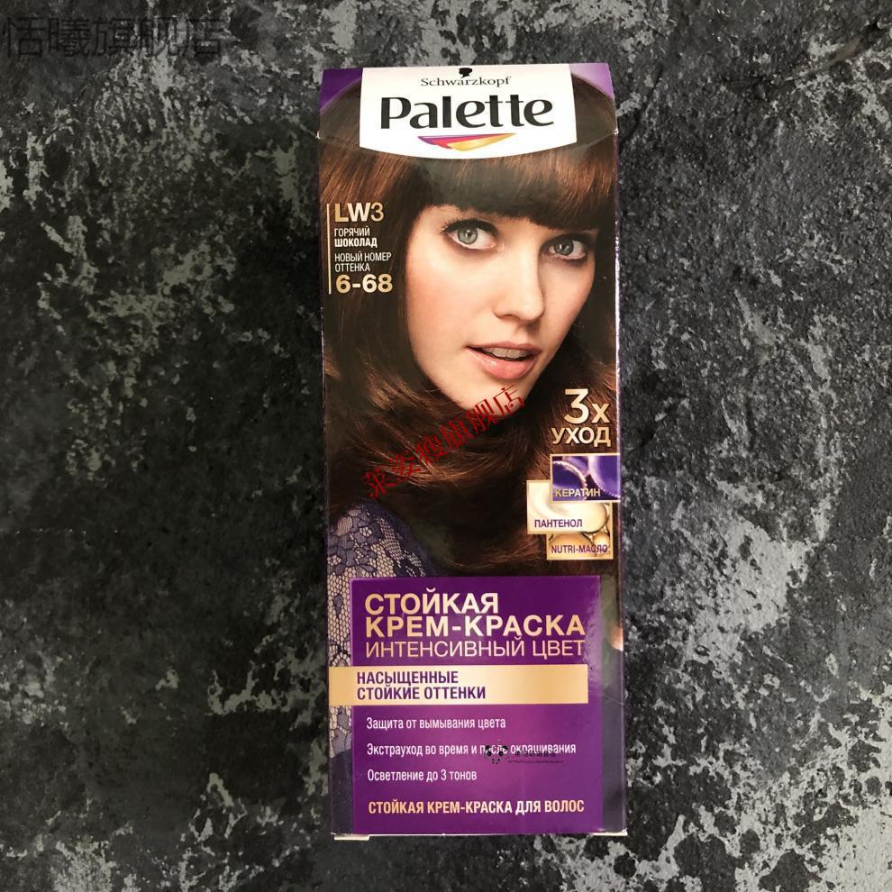 【京品精选】施华蔻 (schwarzkopf) 俄罗斯黑人头霜乳染发膏染发剂多