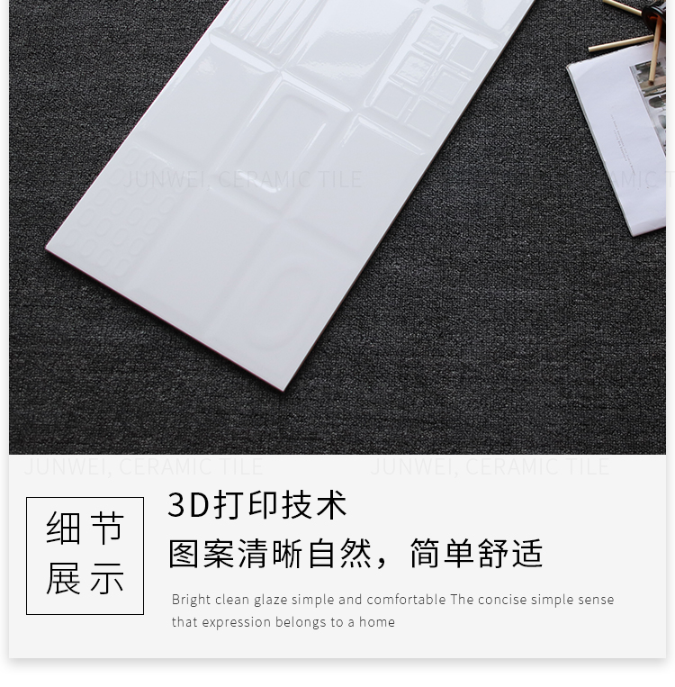 白砖北欧面包砖工字型墙砖洗手间厨房卫生间浴室背景瓷砖300*600(有启