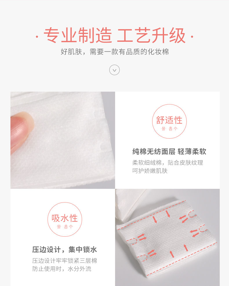 【现发】500片化妆棉卸妆棉女卸妆用脸部纯棉厚款一次性袋装100片50片古莎 化妆棉100片