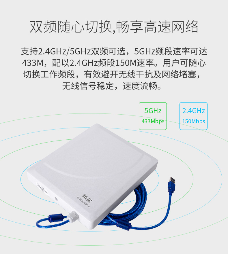 沙图(vsartero)拓实大功率无线网卡拓实n95双频5g大功率usb无线网卡免